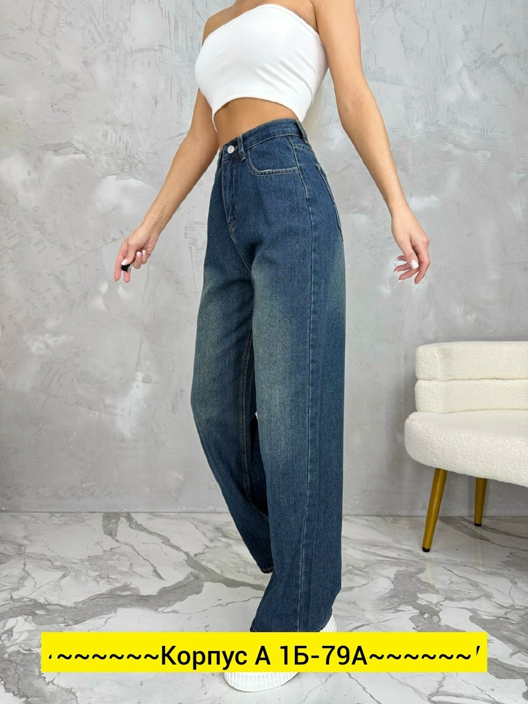 джинсы женские,джинсы широкие,стильные джинсы,модные джинсы,джинсы брюки