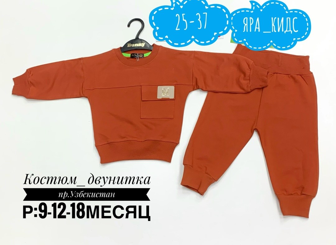 детский костюм,cпортивный костюм для мальчика,спортивные костюмы,костюмы детские,детские спортивные костюмы
