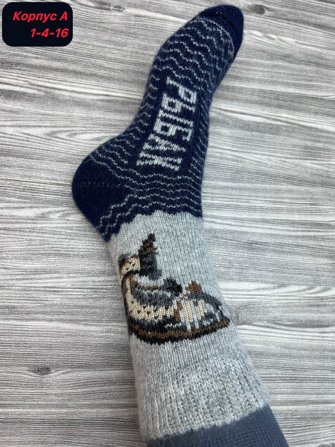 носки шерстяные мужские,носки мужские,вязаные носки мужские,носки теплых,носки шерстяные