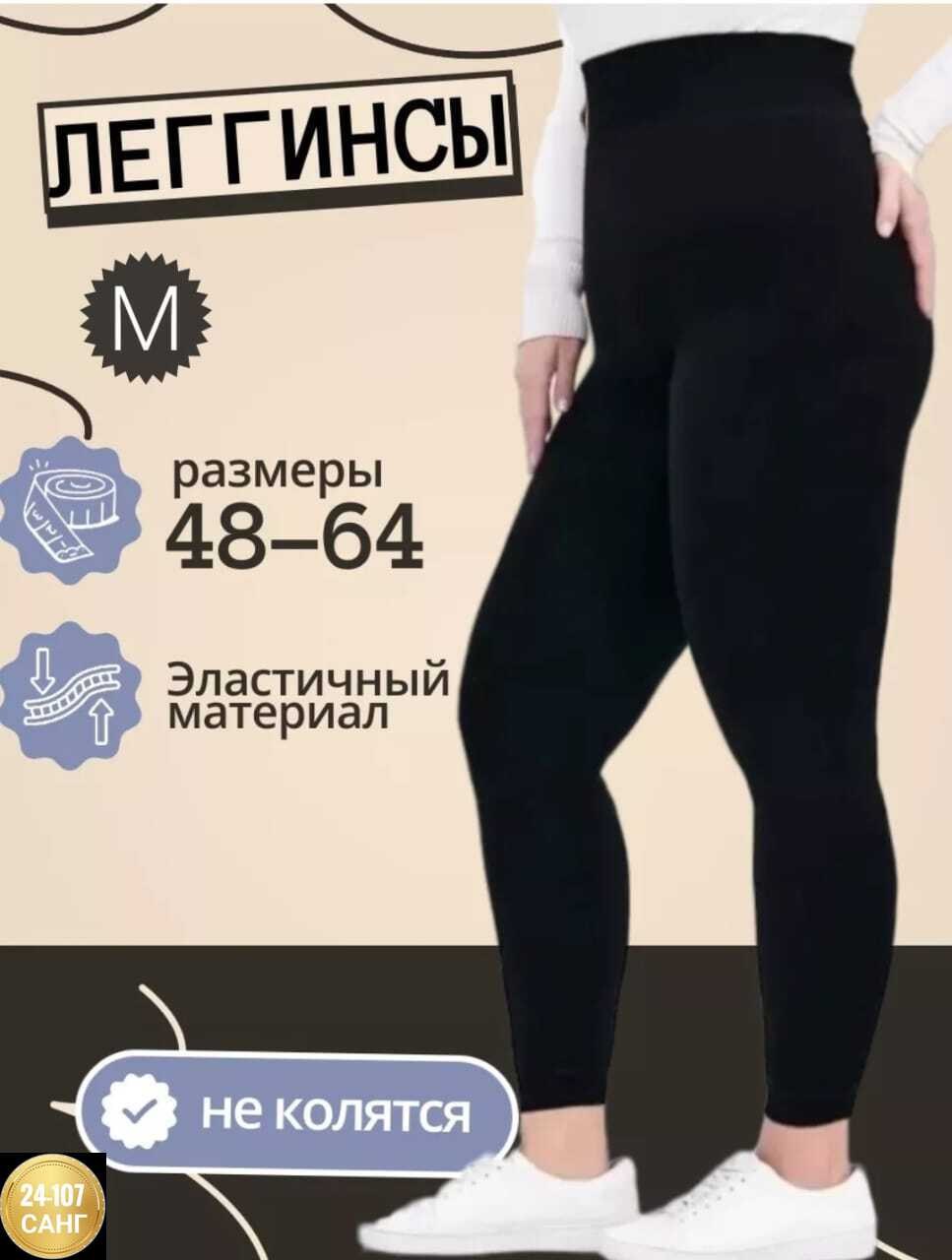 лосины на меху,легинсы теплые,лосины теплые женские,зимние легинсы,штаны на флисе