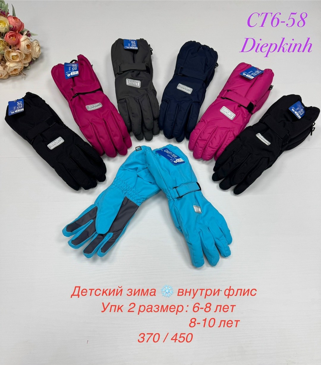 детские перчатки,детские зимние перчатки,перчатки зимние,балоневые перчатки,перчатки детские непромокаемые зимние