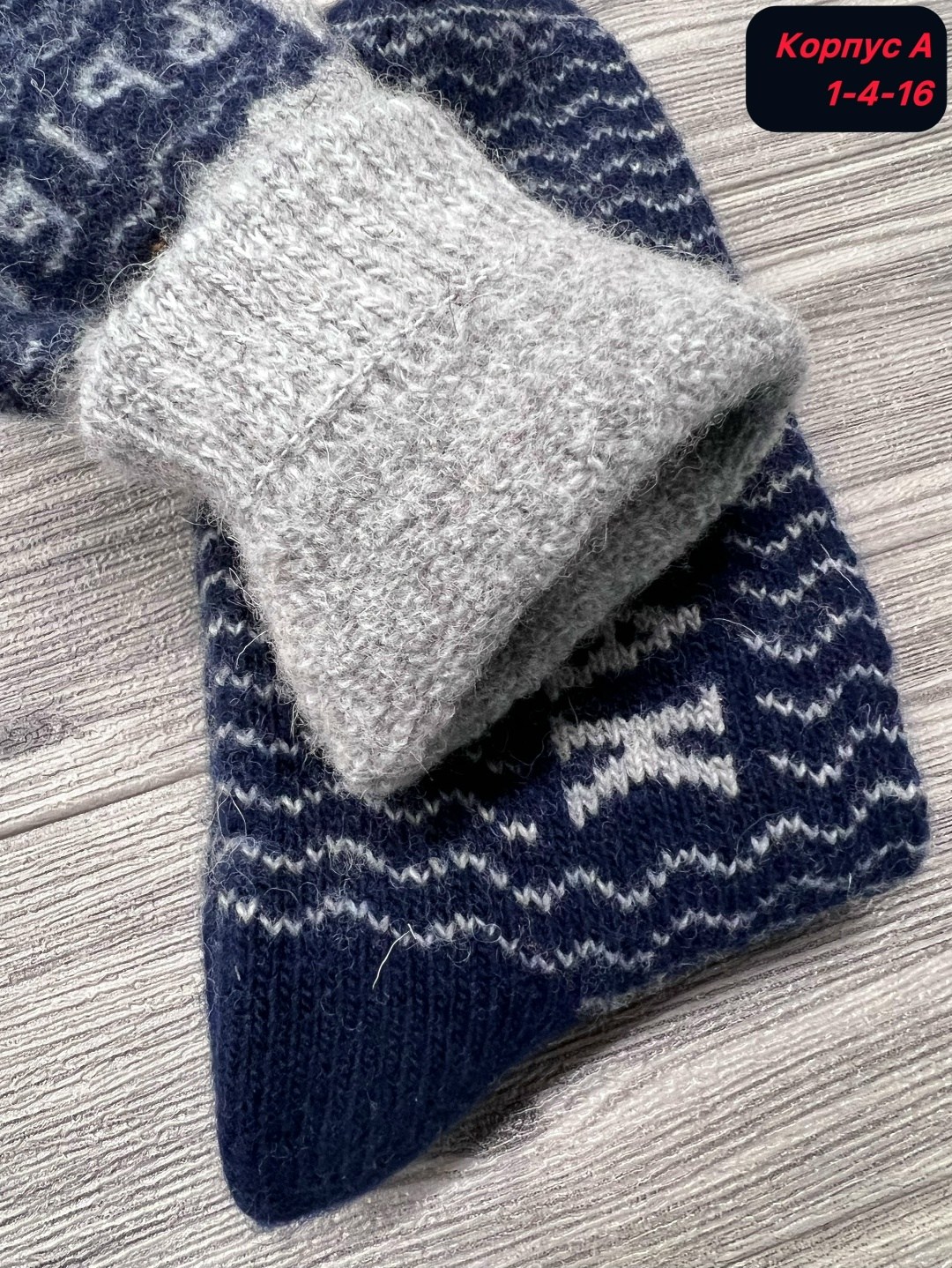 носки шерстяные мужские,носки мужские,вязаные носки мужские,носки теплых,носки шерстяные