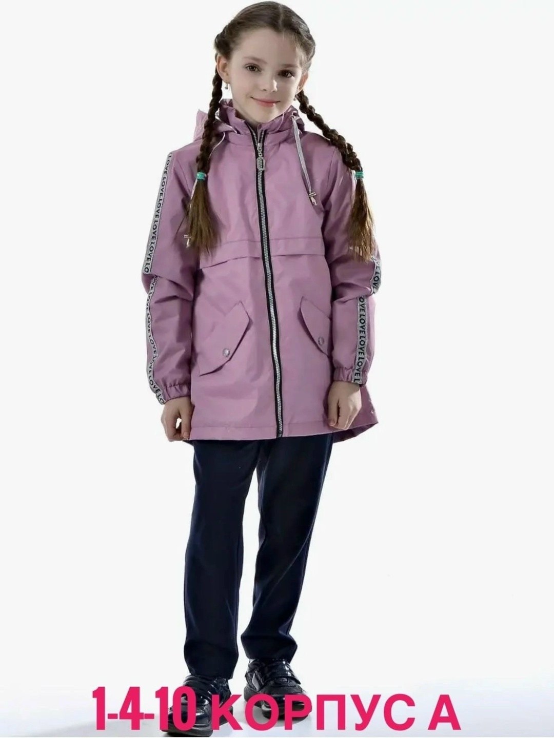 демисезонная ветровка,куртка демисезонная,куртка для девочек,ветровка для девочек,куртка демисезонная для девочек