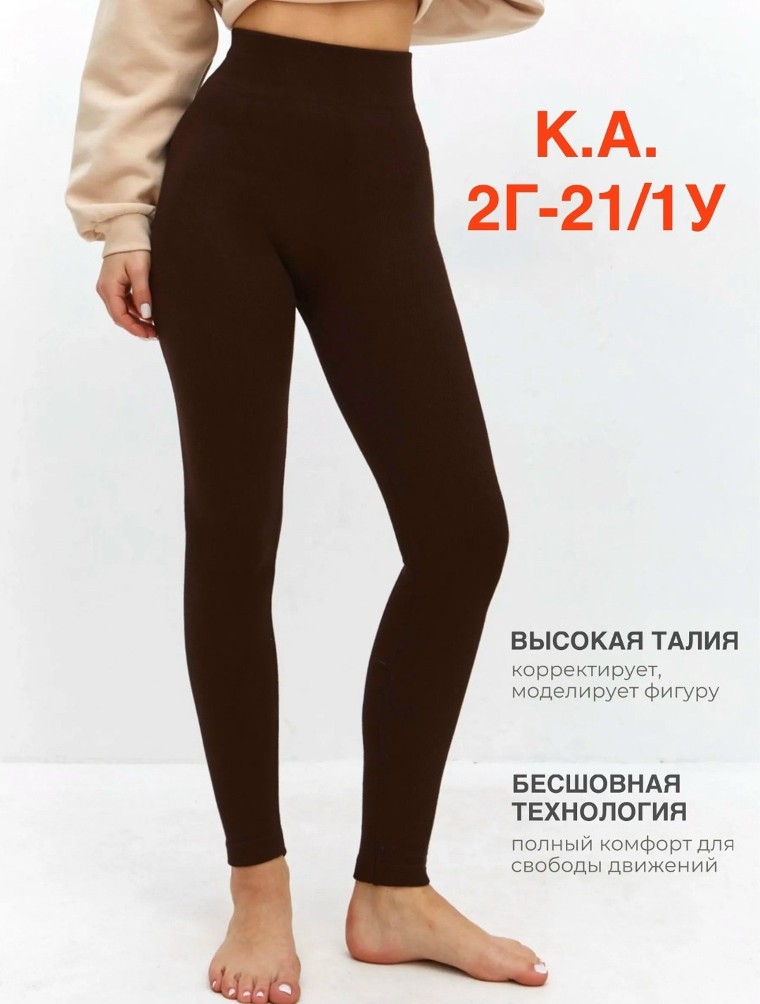 лосины теплые,утеплённые лосины,легинсы женские,легинсы лосины,лосины женские