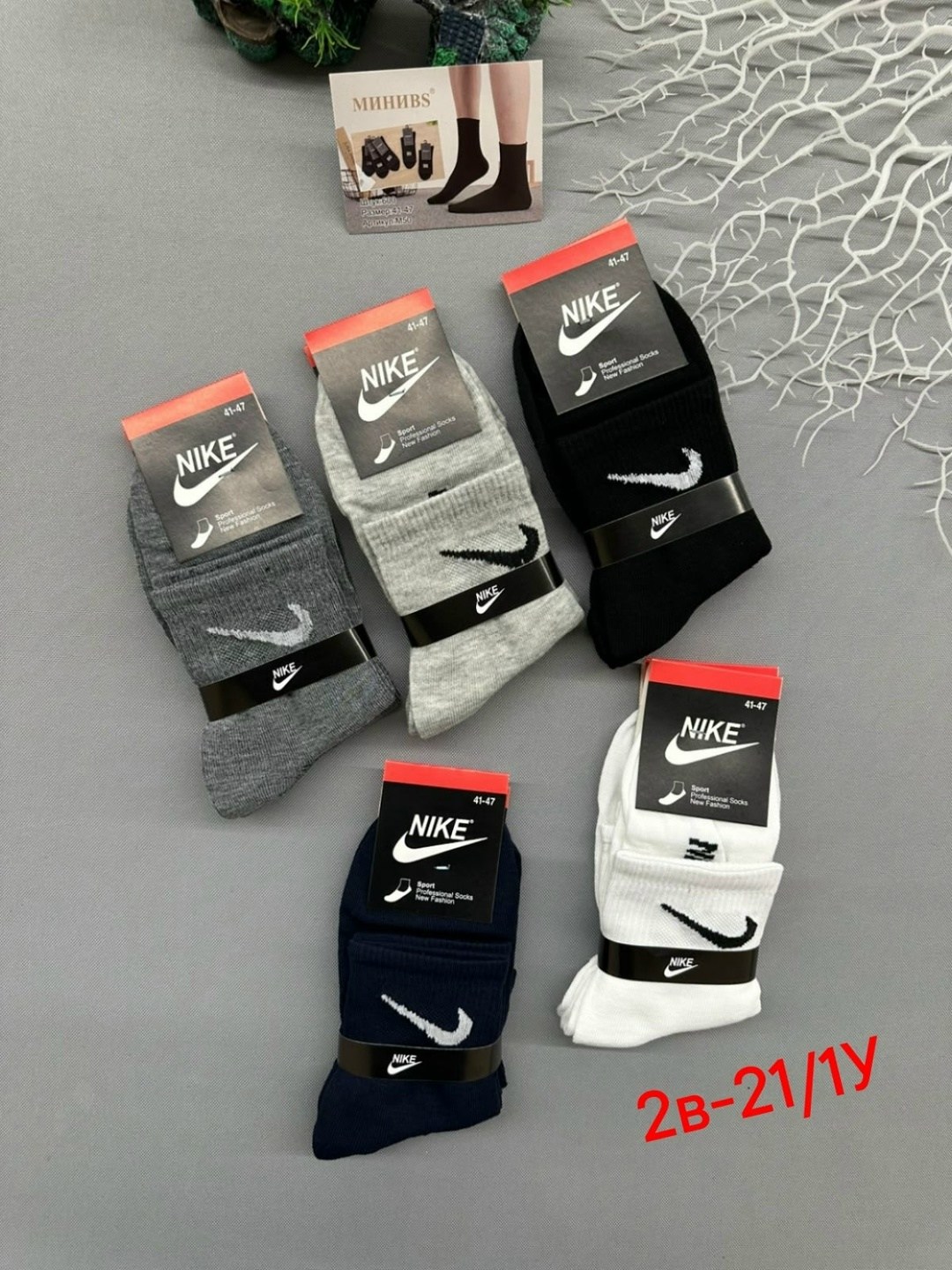 носки мужские 10 пар nike,мужские носки,носки мужские 10 пар,комплект носки мужские,носки мужские nike