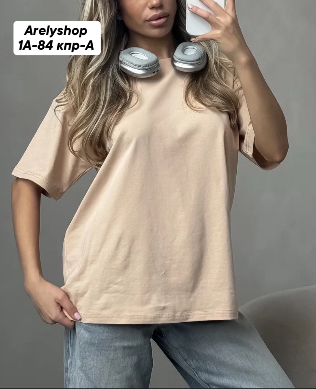 футболки женская,женская базовая футболка,футболки базовая,футболка бежевая женская,женская футболка оверсайз