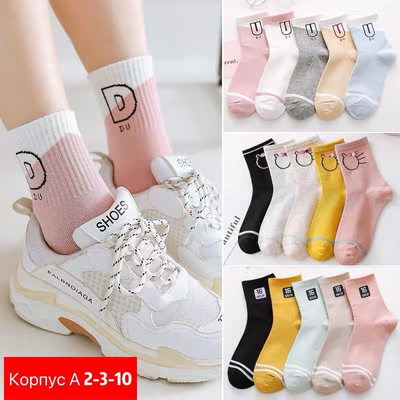 хлопковые носки женские,женские носки,модные носки женские 2025,носки короткие женские,модные носки с принтом