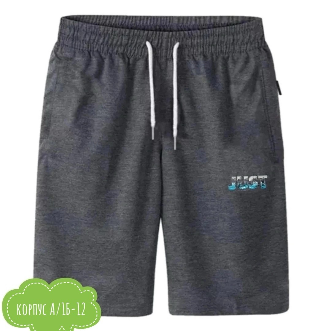 шорты мужские,мужские спортивные шорты,шорты для мальчик,мужские шорты летние,шорты спортивны