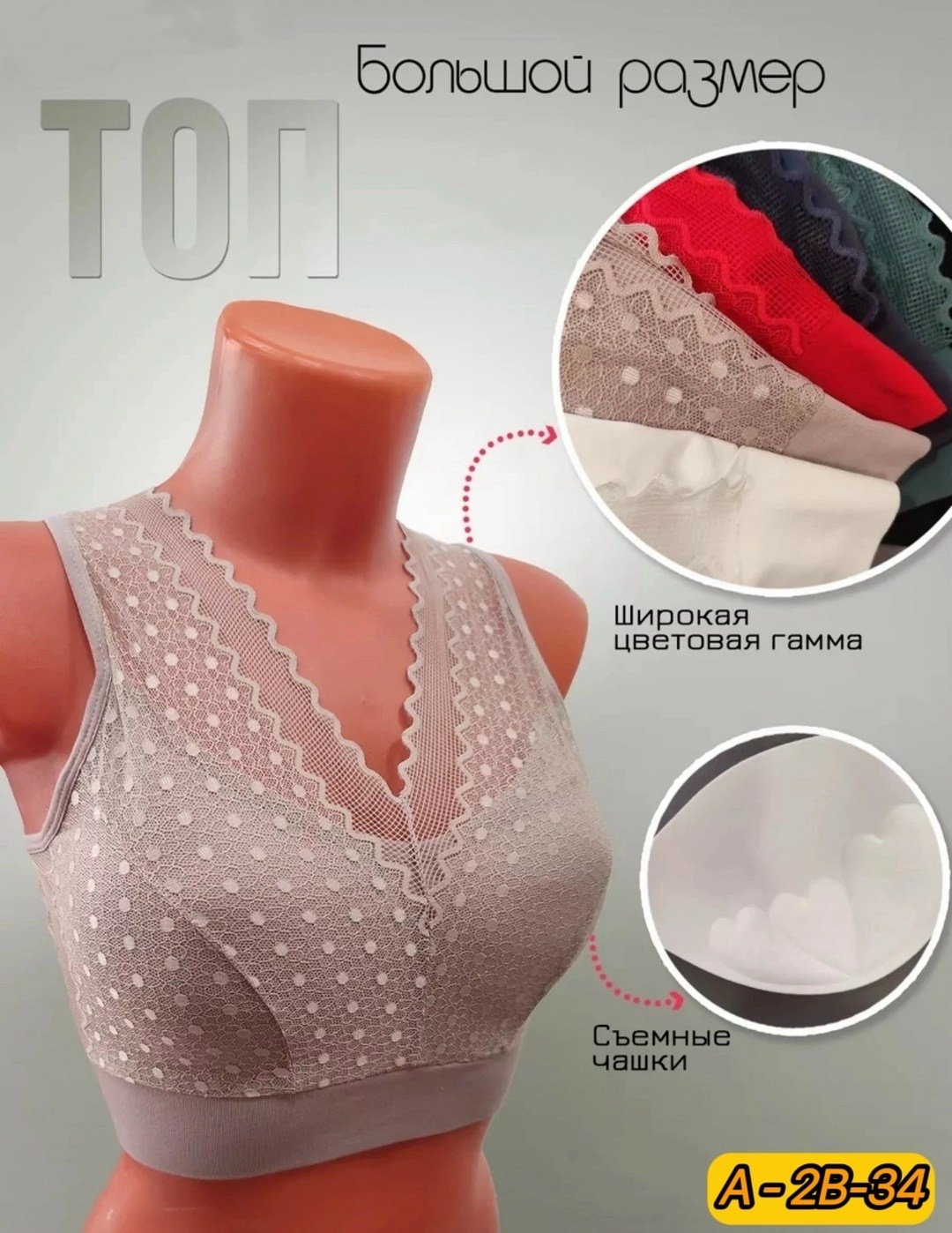 топ женский с чашками,топ ажурный,топ женский,бюстгальтер для женщин,бюстье топ