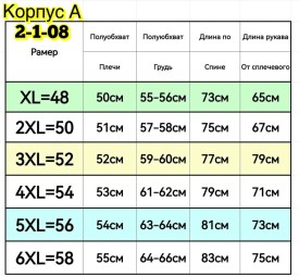 Верхняя одежда