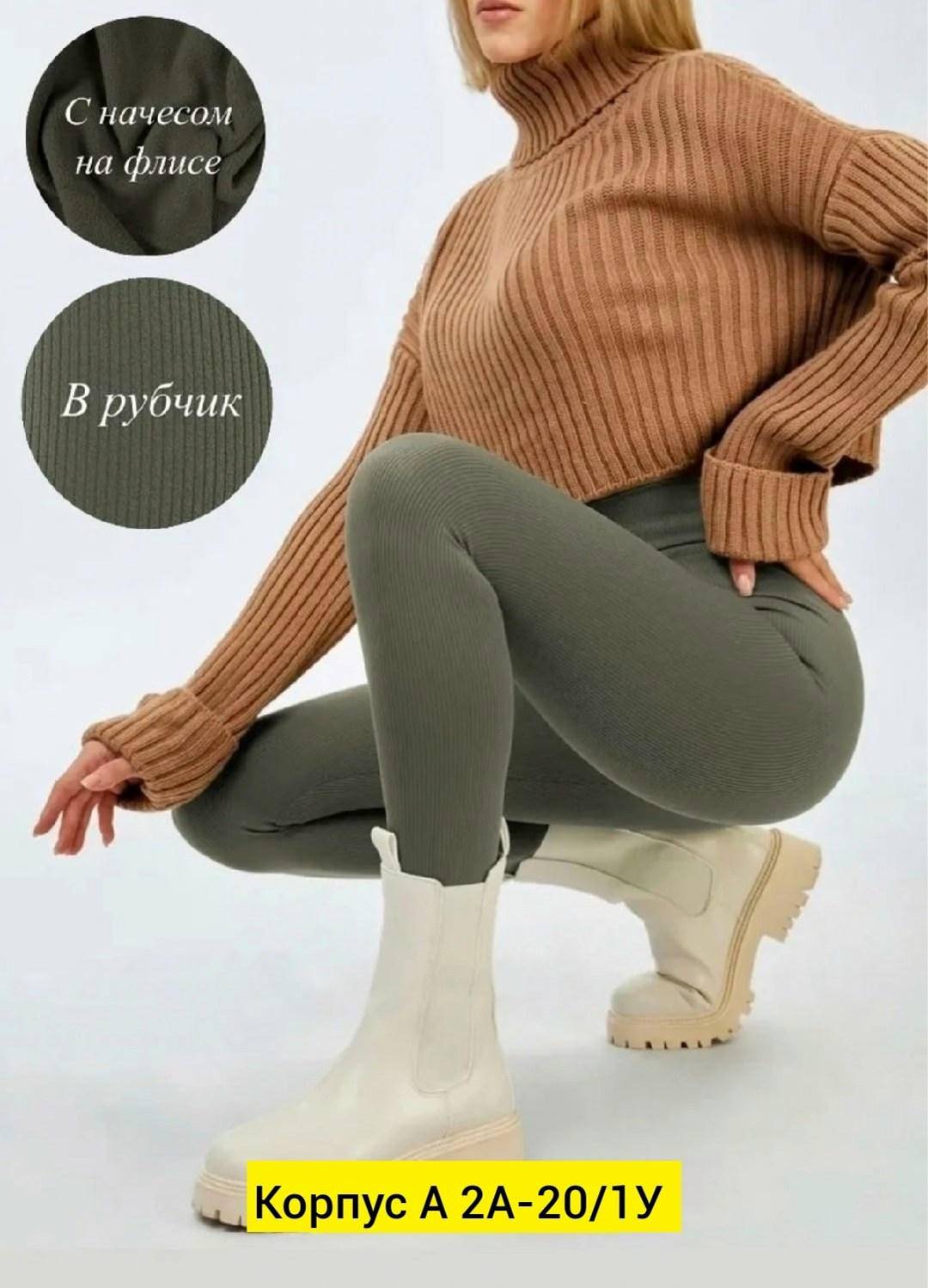 леггинсы утепленные женские,легинсы женские,леггинсы утепленные в рубчик,легинсы женские эластичные,лосины теплые