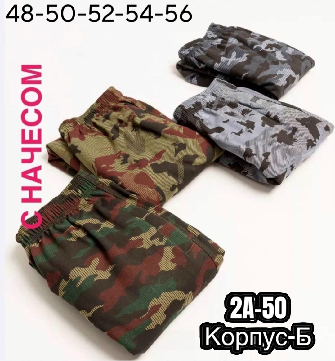 камуфляжные штаны,камуфляжные штаны для мальчика,камуфляжные брюки,камуфляжные шорты,шорты камуфляжные мужские