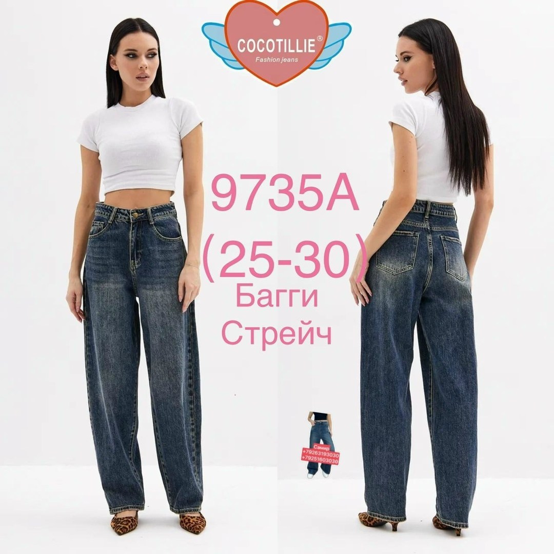 джинсы женские,джинсы широкие,женские джинсы широкие,модные джинсы,джинсы палаццо