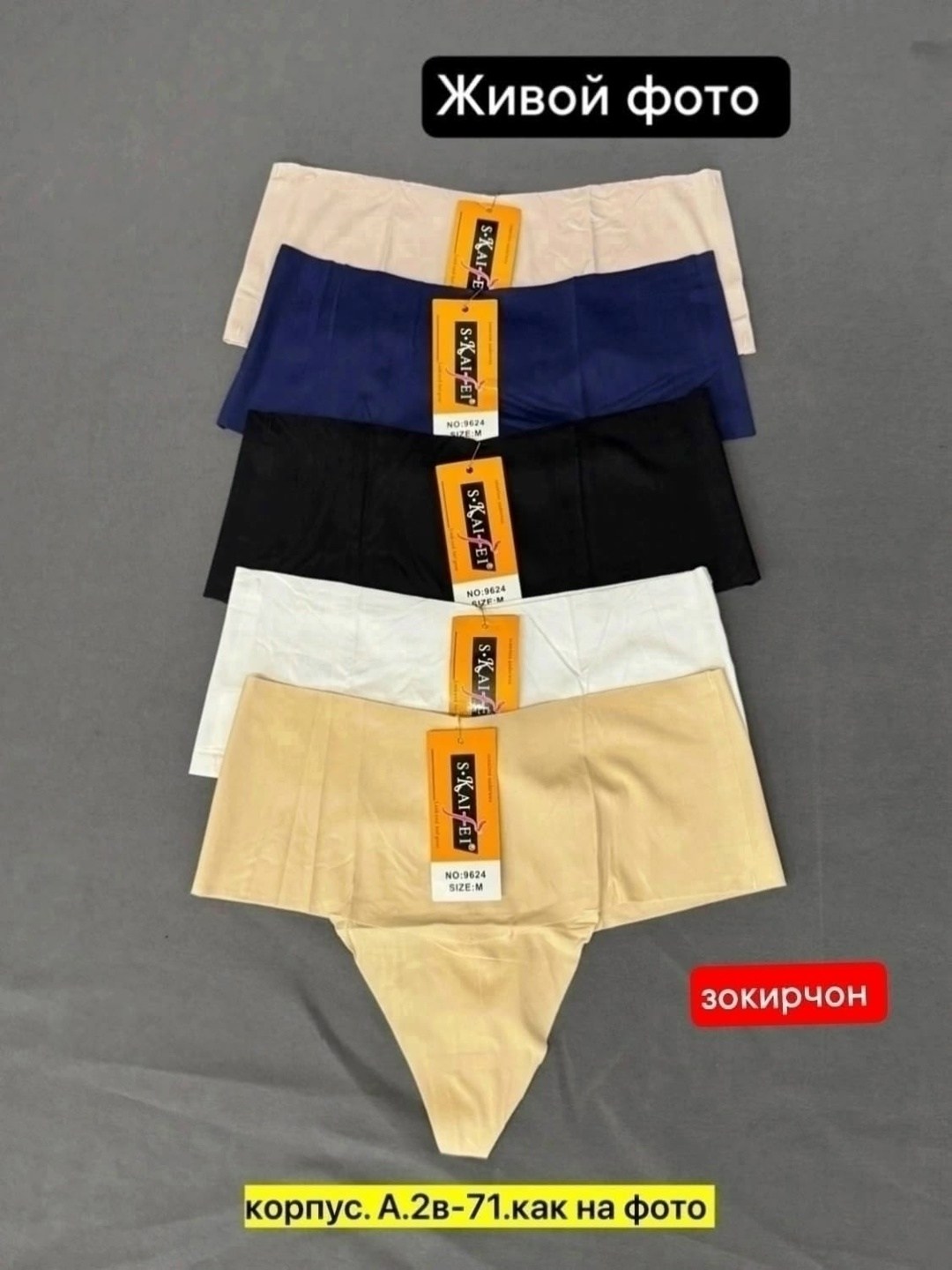 бесшовные трусики,женский трусы,трусы бесшовные,трусы бесшовные женские,трусики женские бесшовные