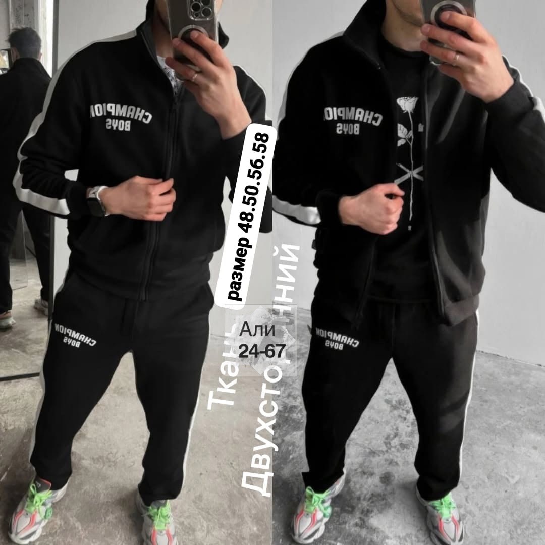 костюмы спортивные мужские,спорт костюм,спортивные костюм,костюм двойка мужской