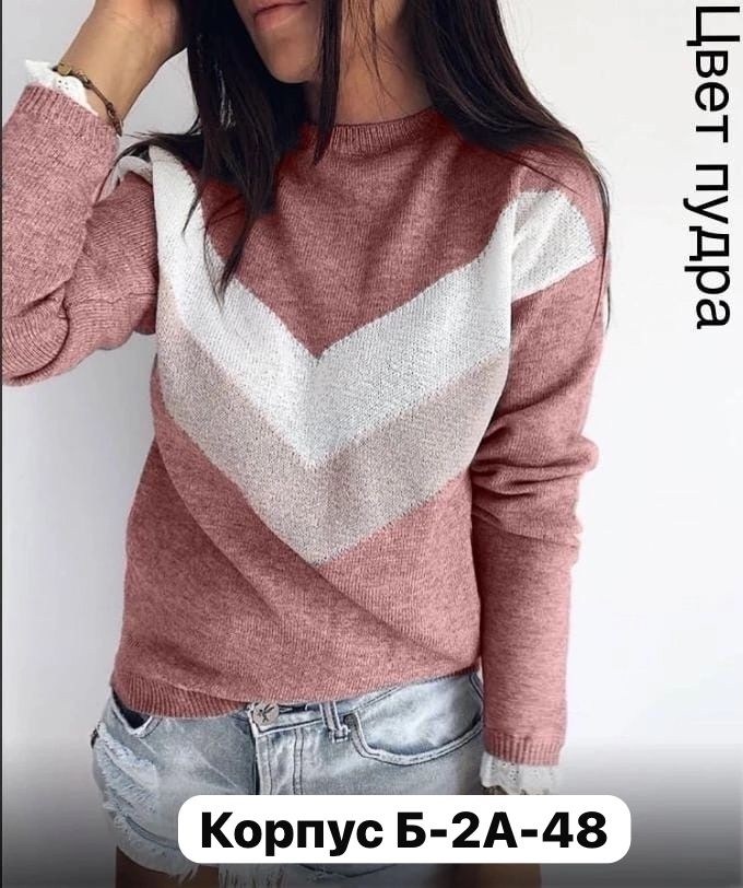 стильная кофта,кофта женская,женский свитер,свитер кофта,кофта