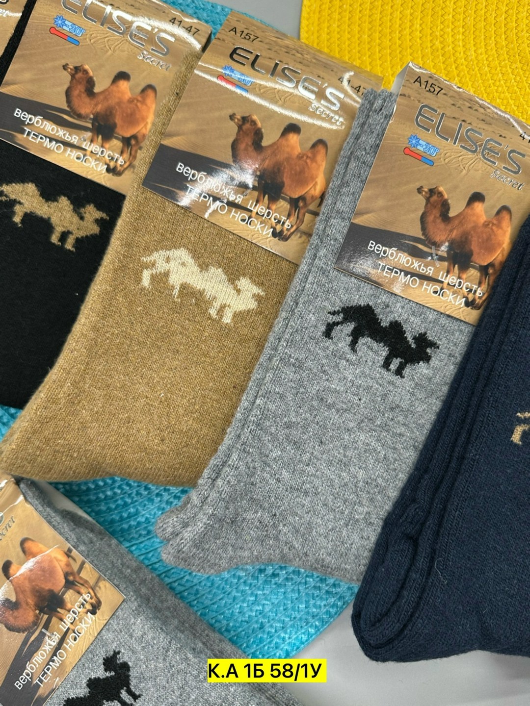 носки мужские,носки из верблюжьей шерсти,носки мужские теплые,мужские носки из верблюжьей шерсти,махровые мужские носки
