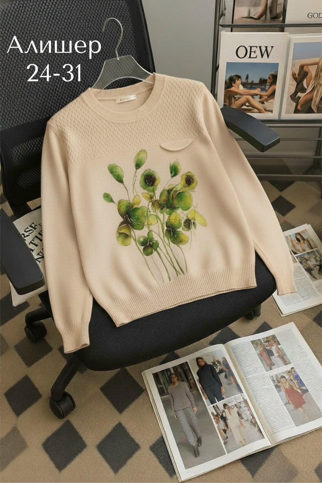 модные свитера,свитер с вышивкой,свитера женские,кофта женская,свитер с принтом