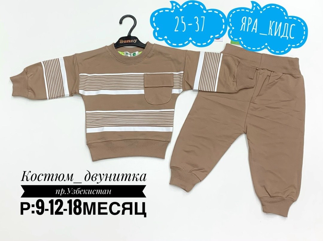 детский костюм,cпортивный костюм для мальчика,спортивные костюмы,костюмы детские,детские спортивные костюмы