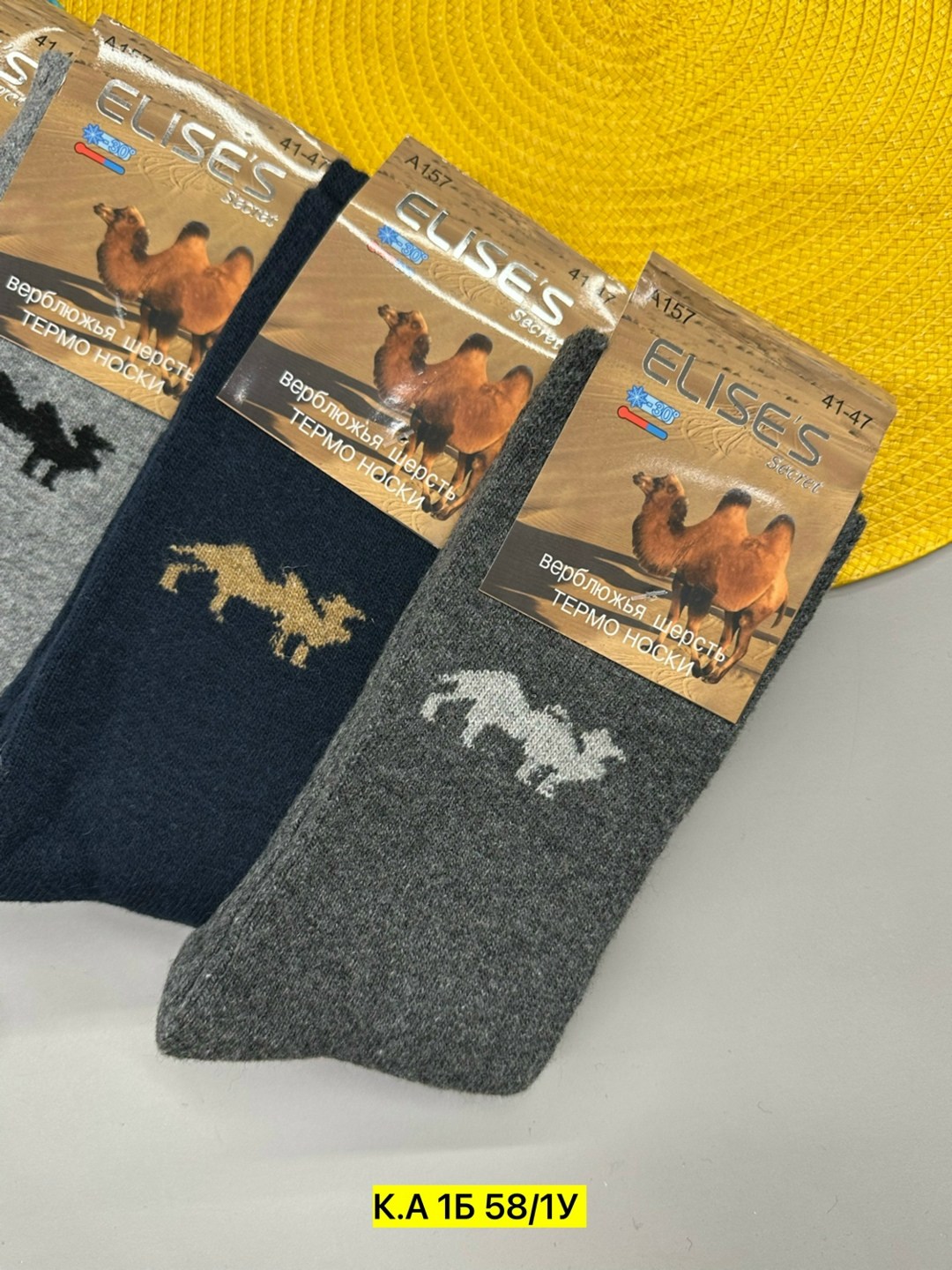 носки мужские,носки из верблюжьей шерсти,носки мужские теплые,мужские носки из верблюжьей шерсти,махровые мужские носки