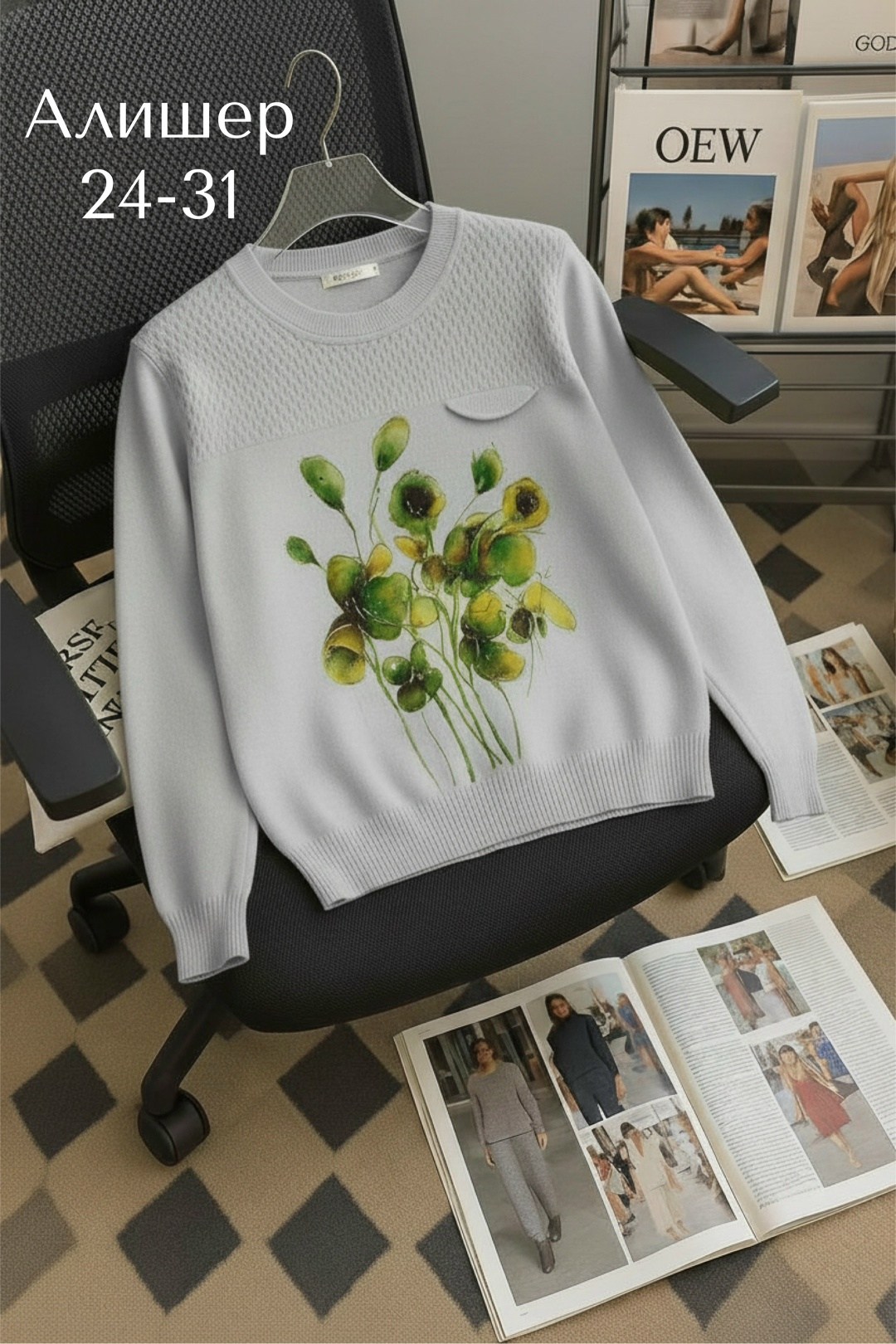 модные свитера,свитер с вышивкой,свитера женские,кофта женская,свитер с принтом