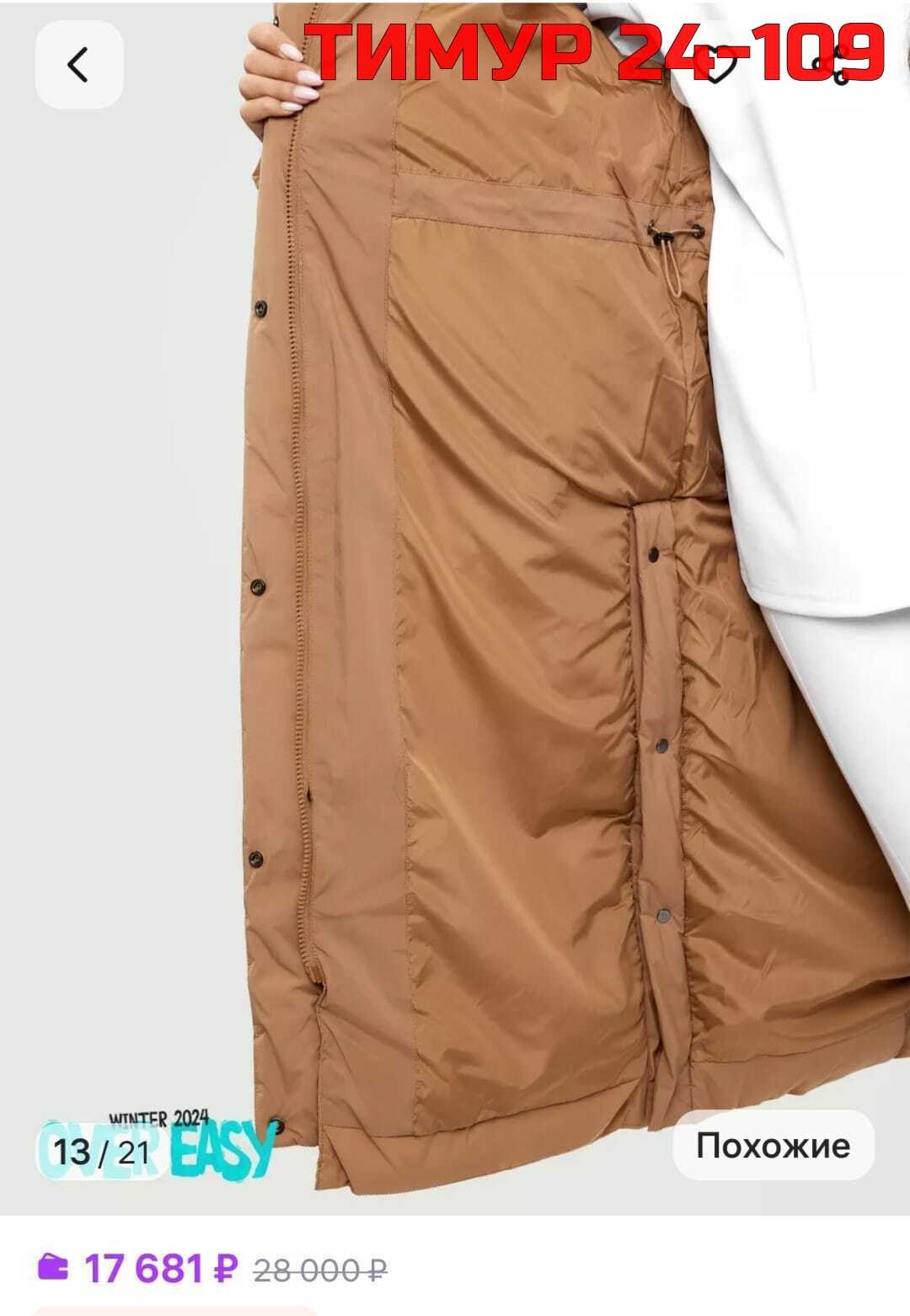 куртка женская,куртка удлиненная,куртка зимняя женская длинная,женские зимние куртки,зимние куртки