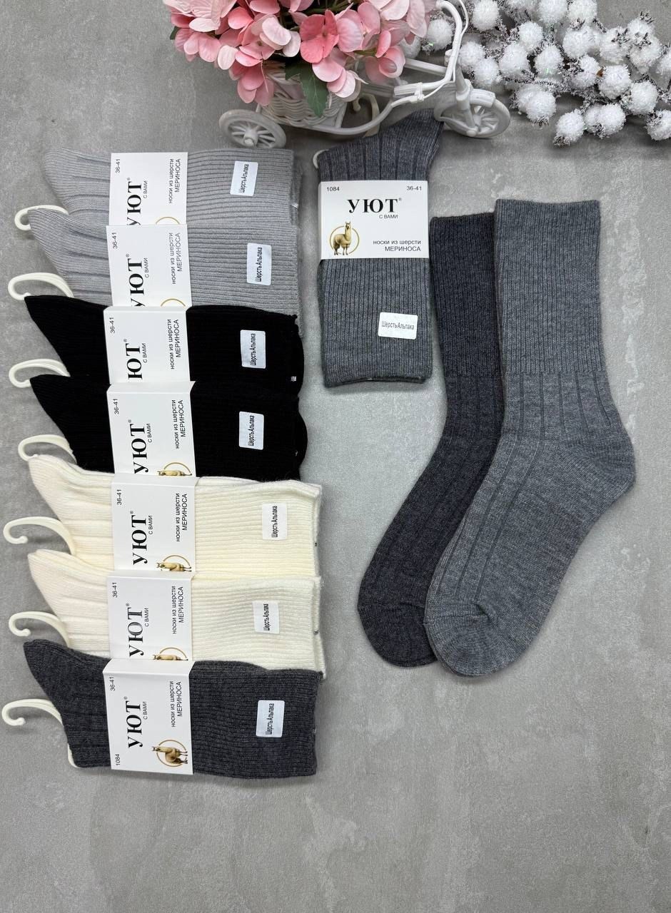 мужские носки,носки мужские 10 пар,комплект носки мужские,носки оптом,носки женские 10 пар
