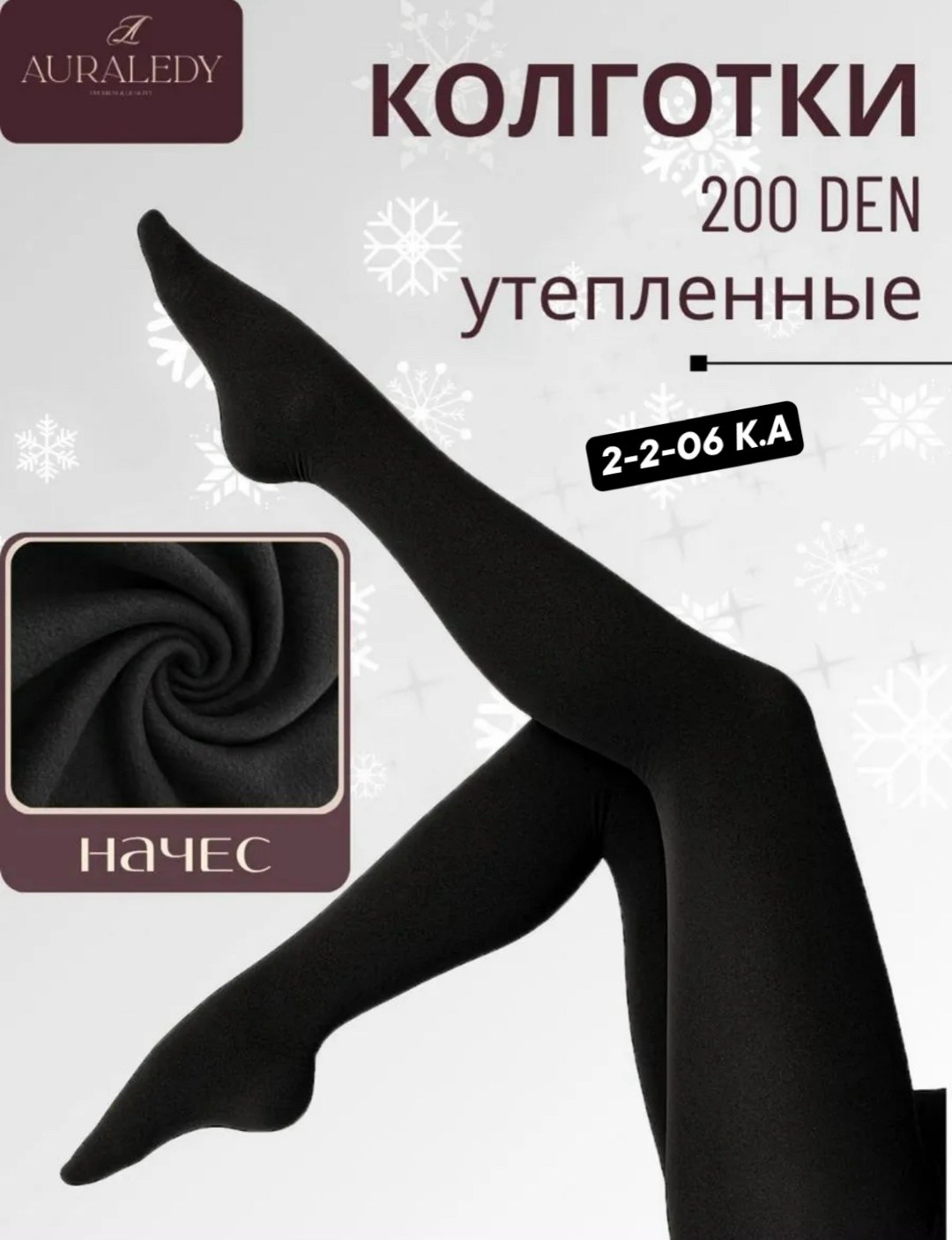 колготки теплые,колготки женские теплые,зимние колготки,колготки теплая зимняя,колготки женские зимние