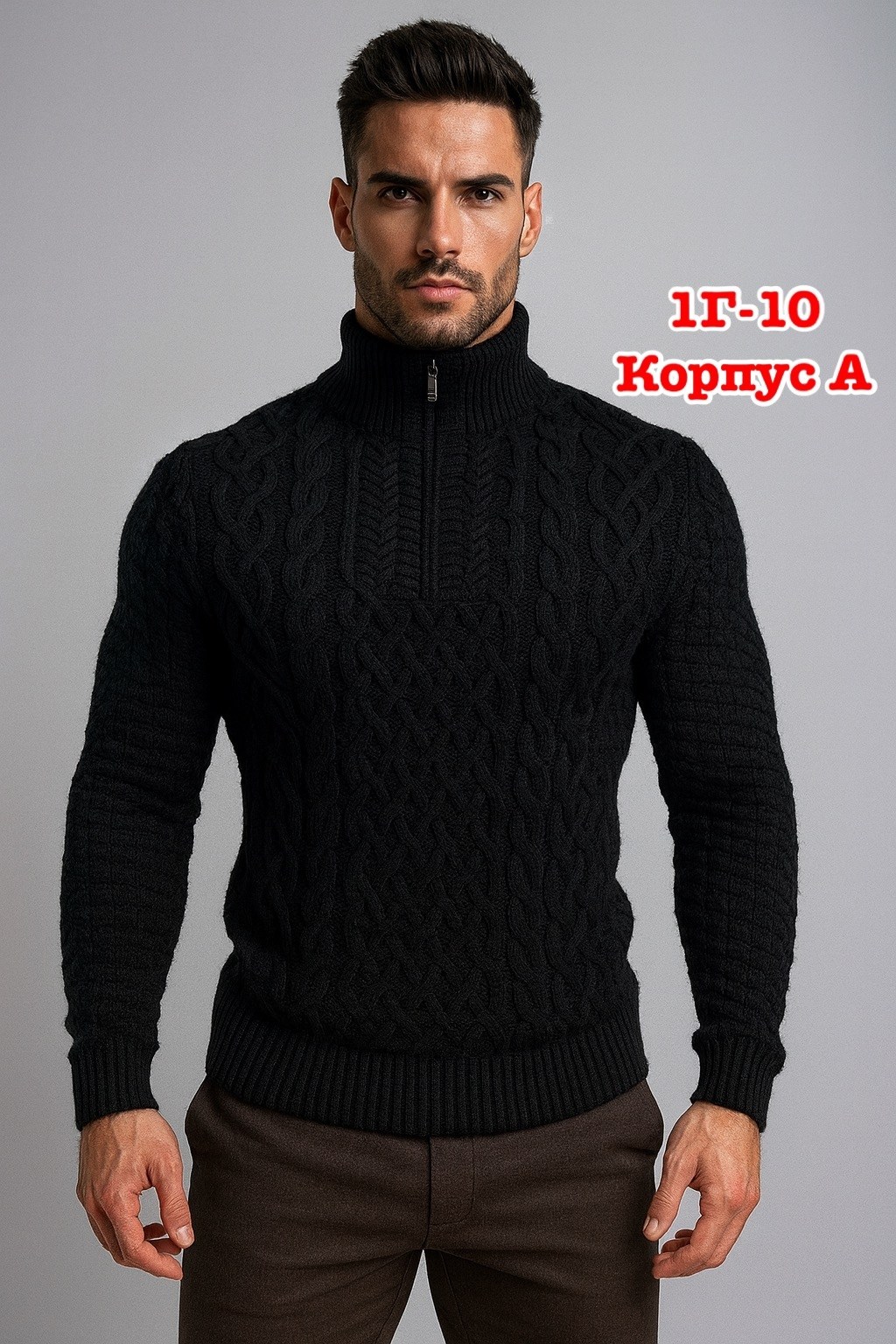свитер с воротником,мужские вязаные свитера,мужской джемпер свитер,джемпер с горлом,свитер джемпер