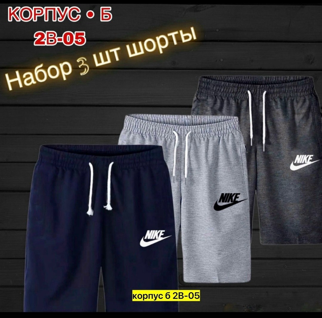 шорты мужские,шорты мужские спортивные,шорты мужские 3,шорты для мужчин,спортивные шорты мужские трикотажные