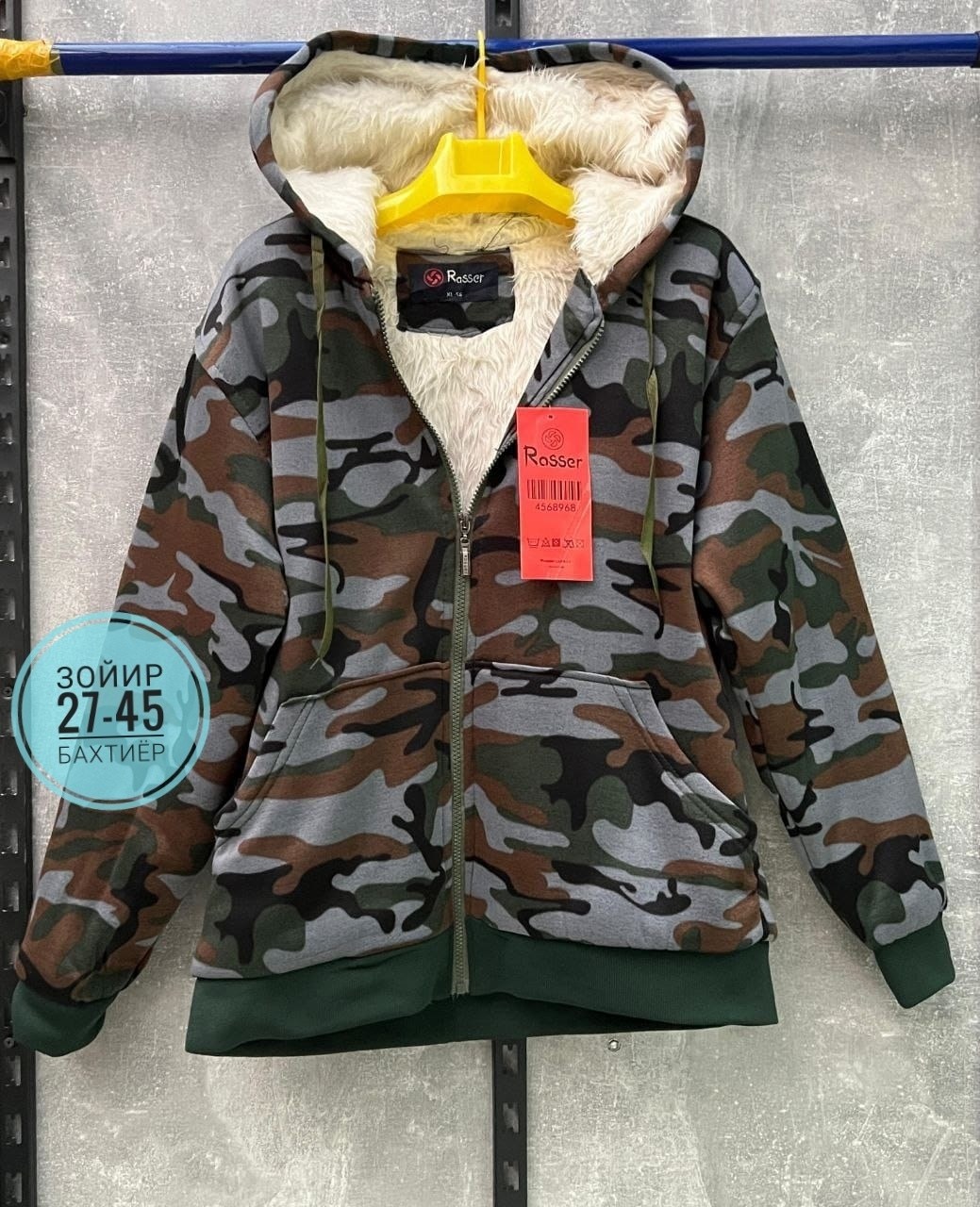 толстовка камуфляжная,камуфляжная куртка,куртка на флисе,куртка,толстовка камуфляж