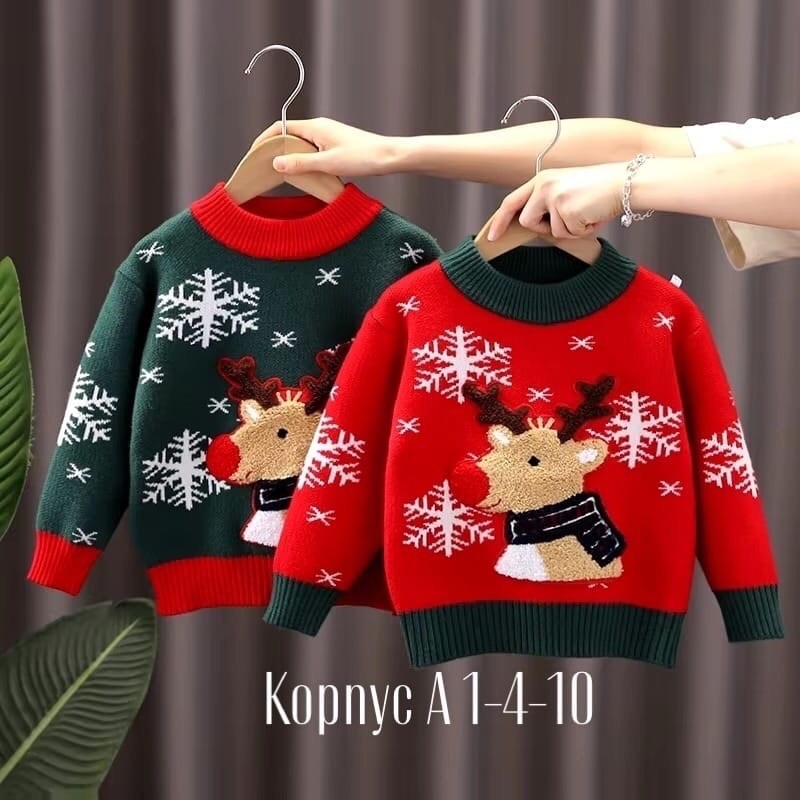 новогодние свитера,свитер новогодний детский,новогодняя кофта для девочки,детский свитер,рождественские свитера