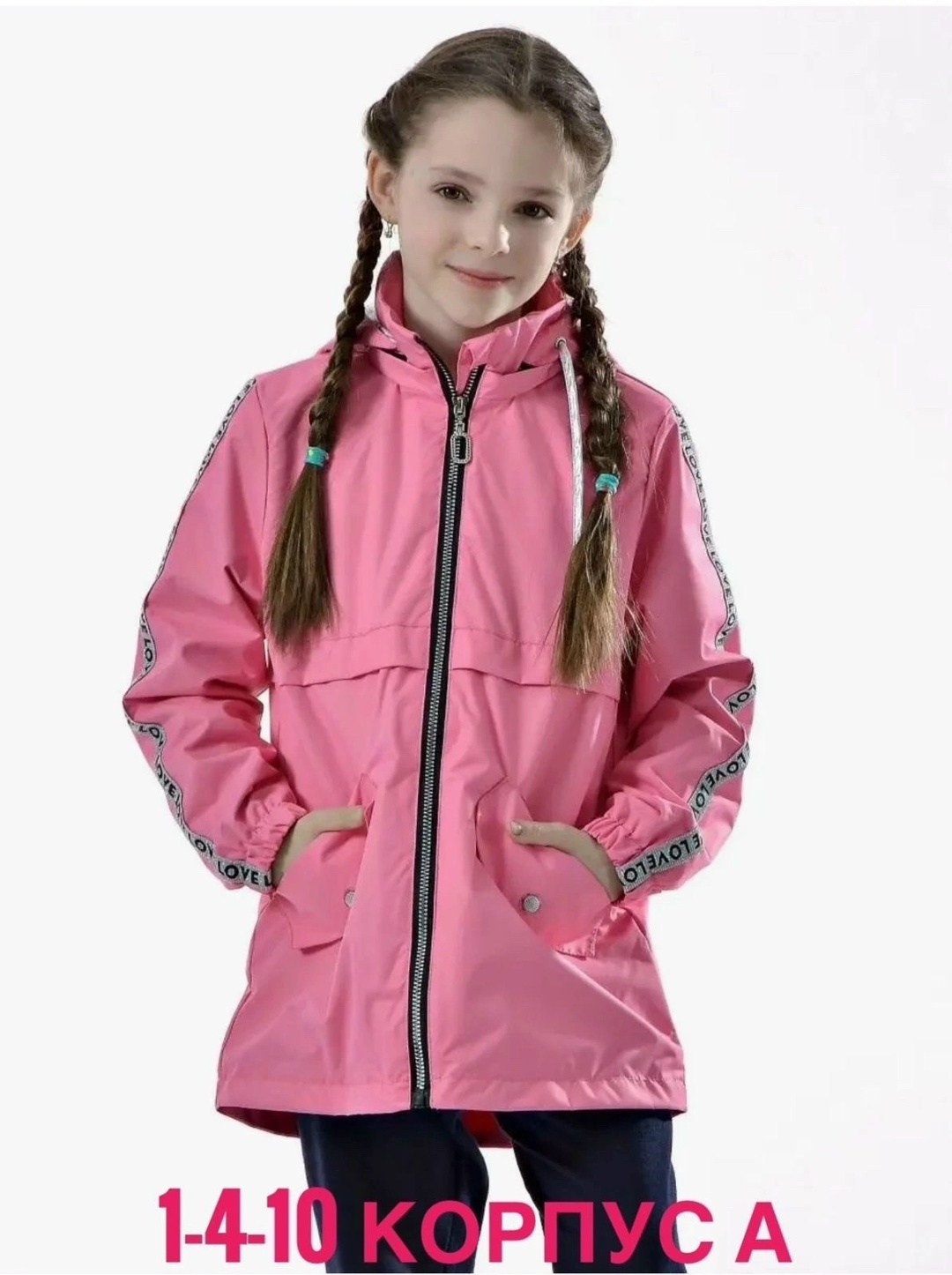 демисезонная ветровка,куртка демисезонная,куртка для девочек,ветровка для девочек,куртка демисезонная для девочек