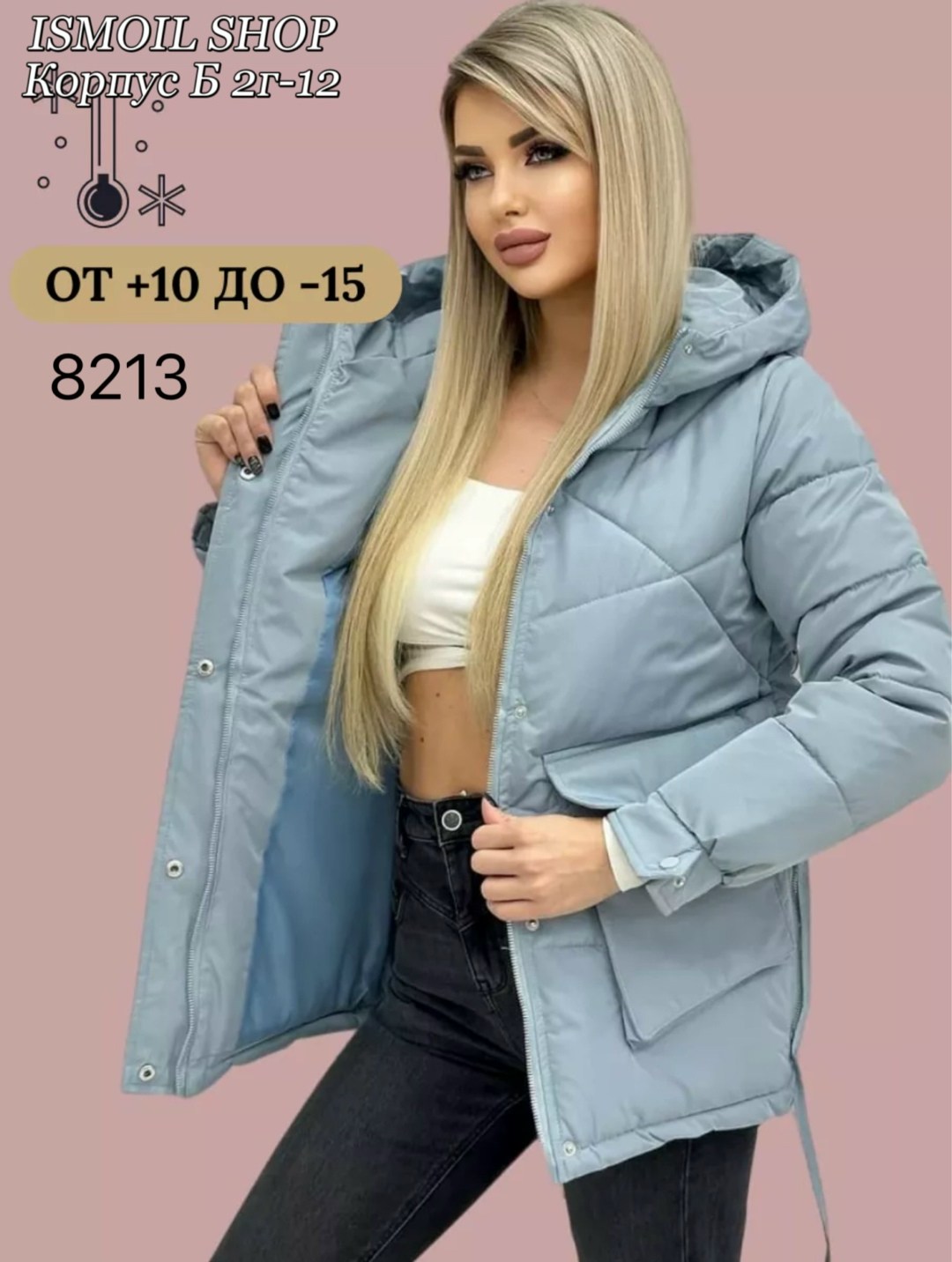 куртка женская,демисезонная куртка,куртка,куртка женская демисезонная,модная куртка