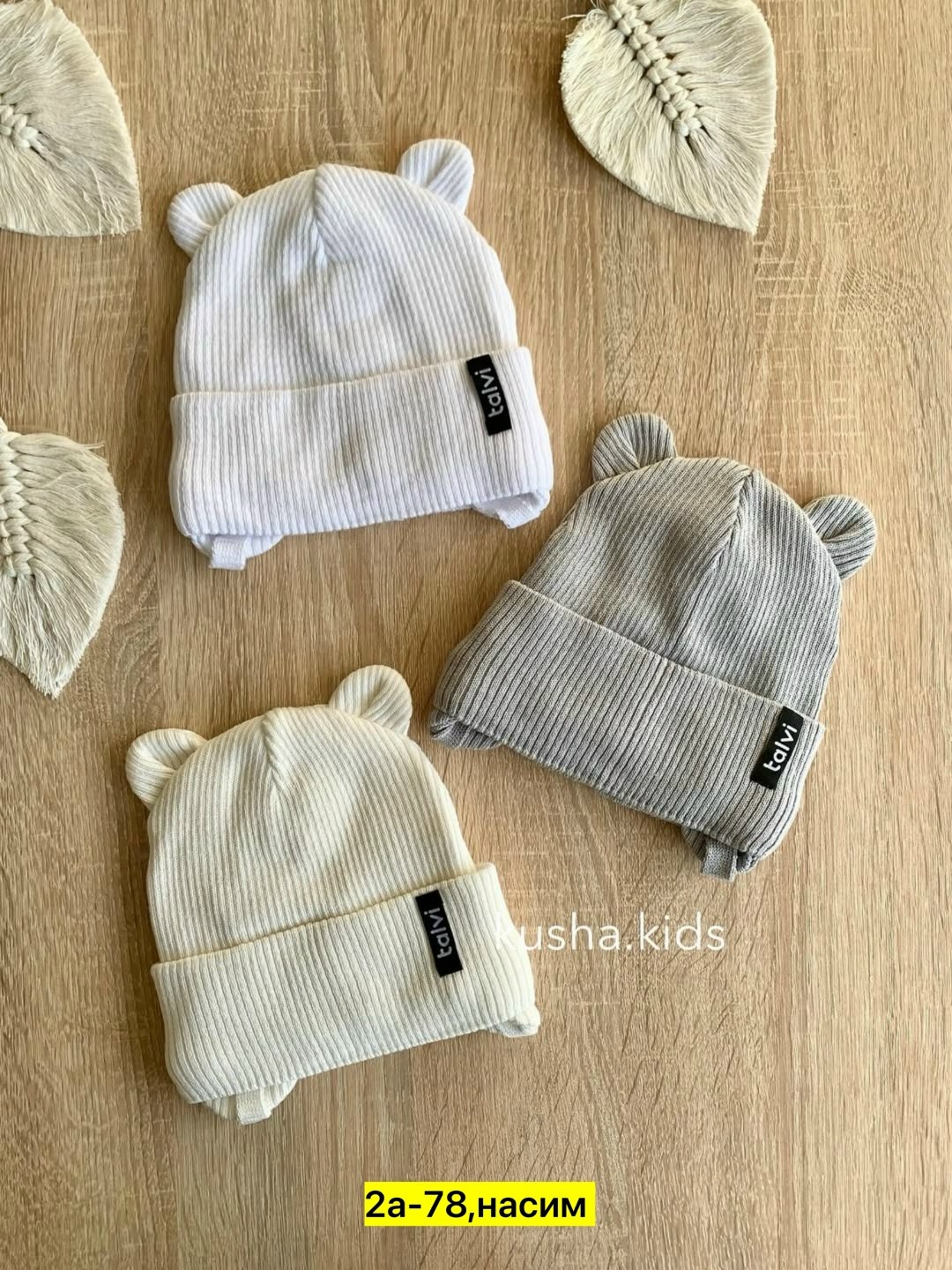 шапка для малыша,шапка для новорожденного,шапочка для малыша,детская шапочка,шапка для детей