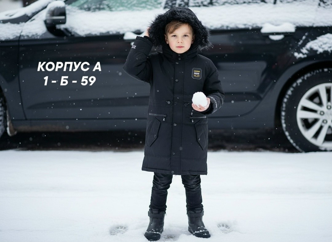 зимние куртки,зимняя куртка для мальчика,куртка парка для мальчика,куртка для мальчика,зимняя куртка для подростка