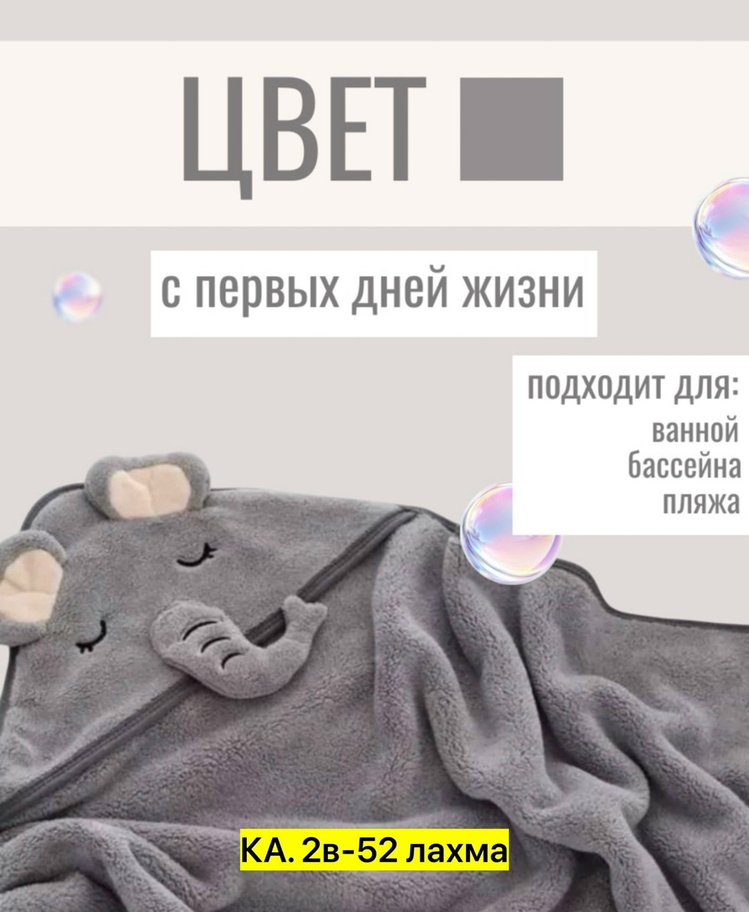 полотенце детское с капюшоном,детское банное полотенце с капюшоном,детские полотенца,полотенце с капюшоном для новорожденного,детская полотенца с капюшоном