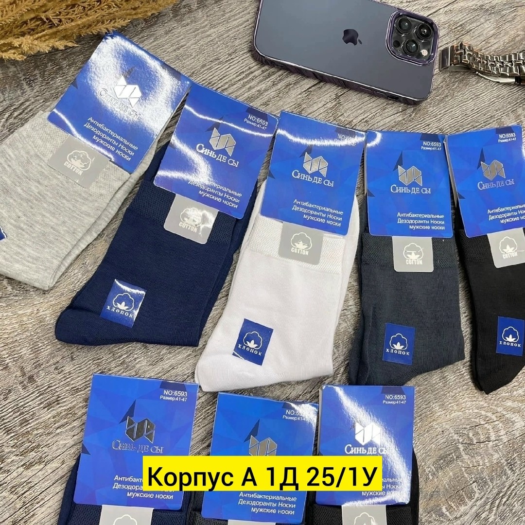 носки мужское,синь де сы носки мужские,носки мужские 10 пар,мужские носки хлопок,носки оптом