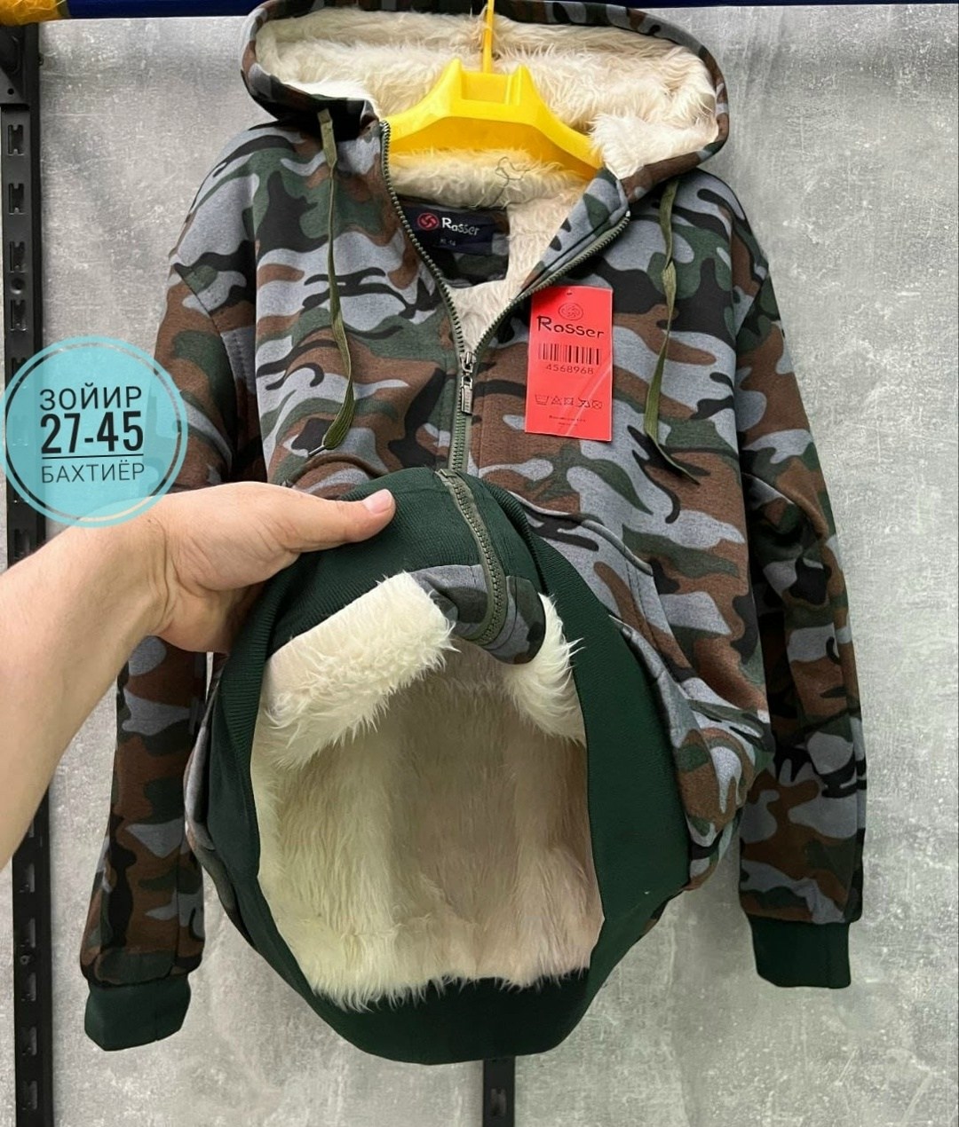 толстовка камуфляжная,камуфляжная куртка,куртка на флисе,куртка,толстовка камуфляж