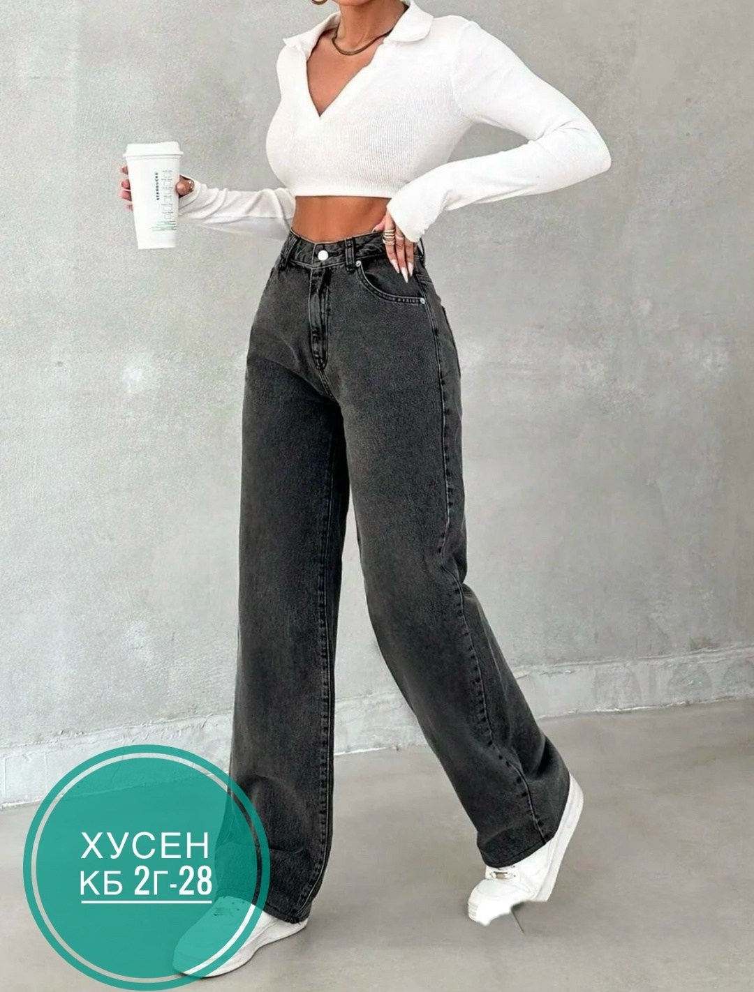 джинсы клеш широкие с высокий посадкой,джинсы клеш женские с высокой посадкой,джинсы женские прямые клеш,женские джинсы клеш,джинсы женские