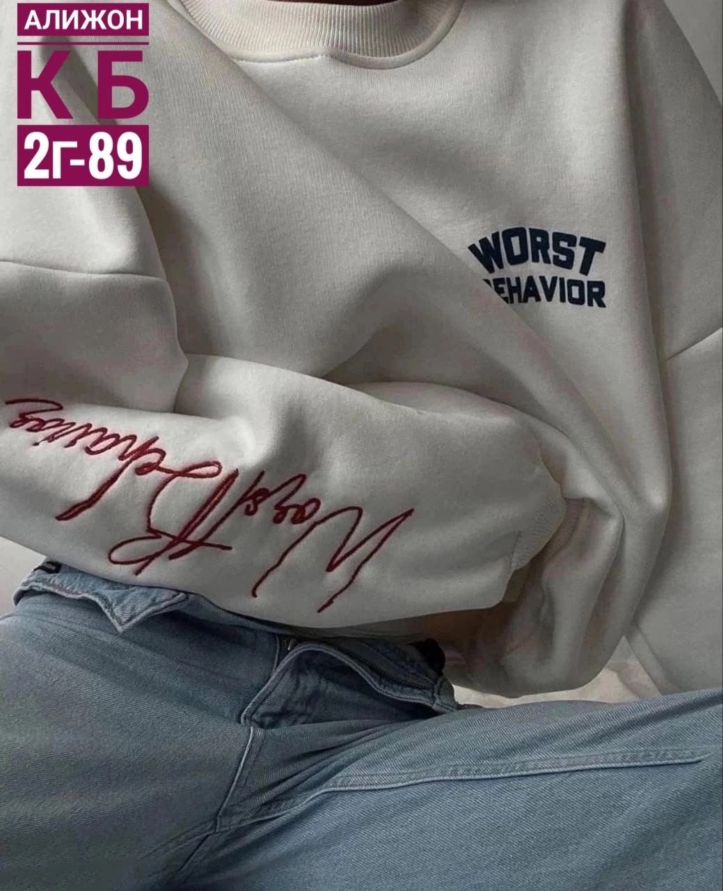 свитшот женская,женский свитшот оверсайз,свитшот кофта оверсайз,толстовки свитшот,свитшот кофта