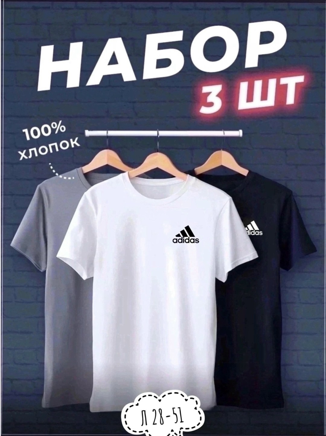 комплект футболки,набор базовых футболок 3 шт,футболки для мужчин,футболки мужские,футболка набор 3 шт
