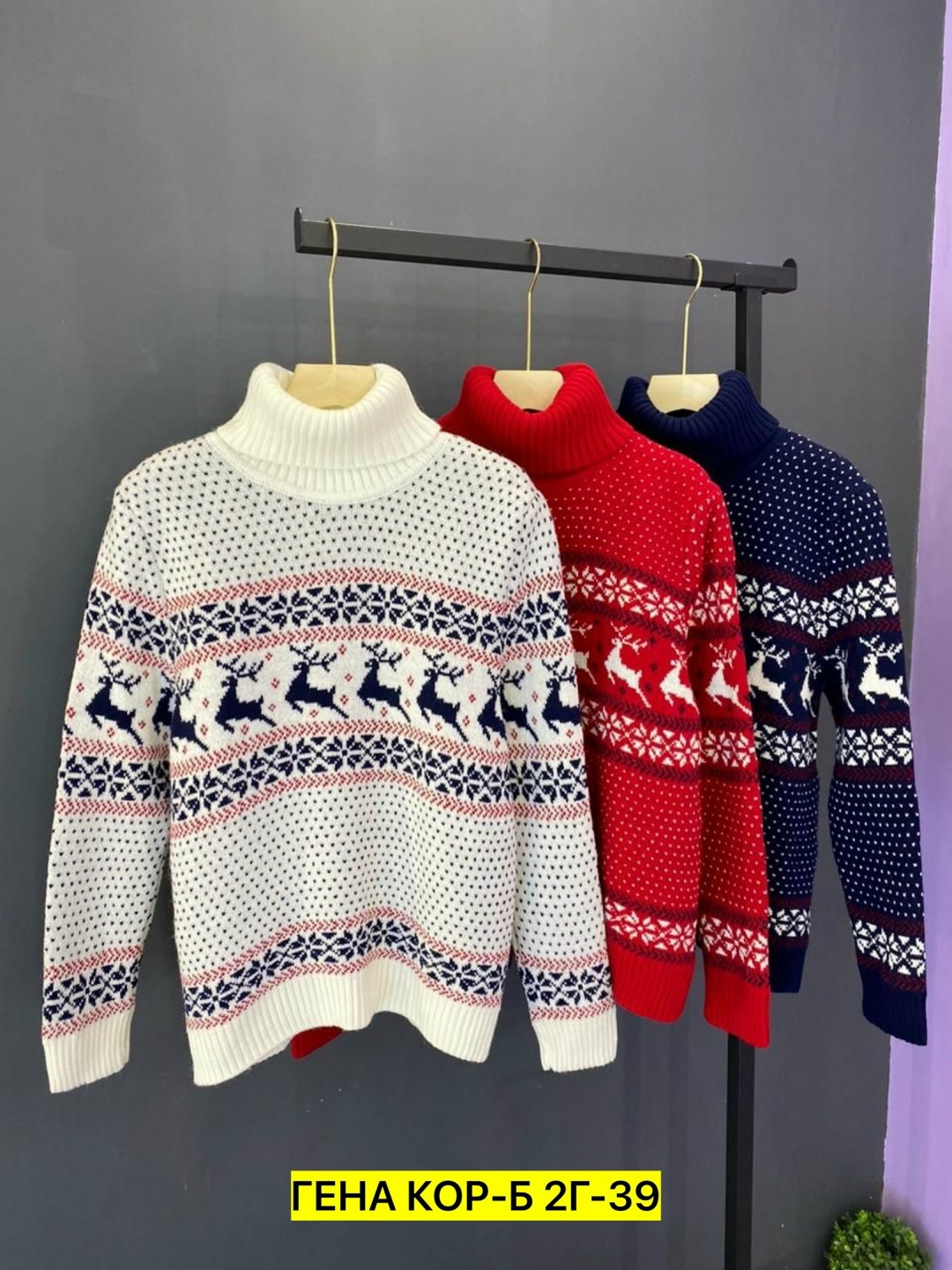 новогодние свитера,свитера с оленями,свитер зимние,свитера женские,джемпер новогодний