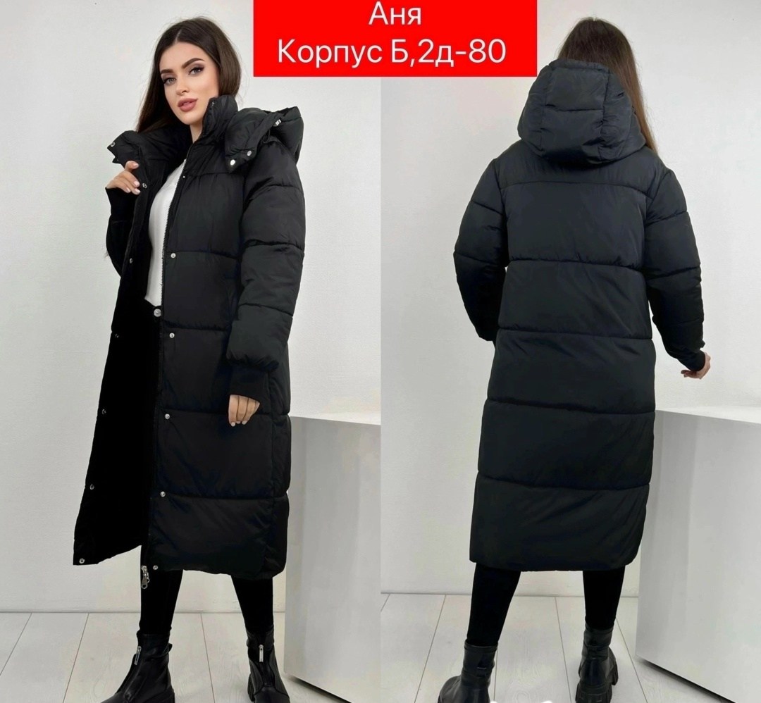 куртка женская зимняя,удлиненная куртка,пуховик удлиненный,пуховики женские,зимние куртки