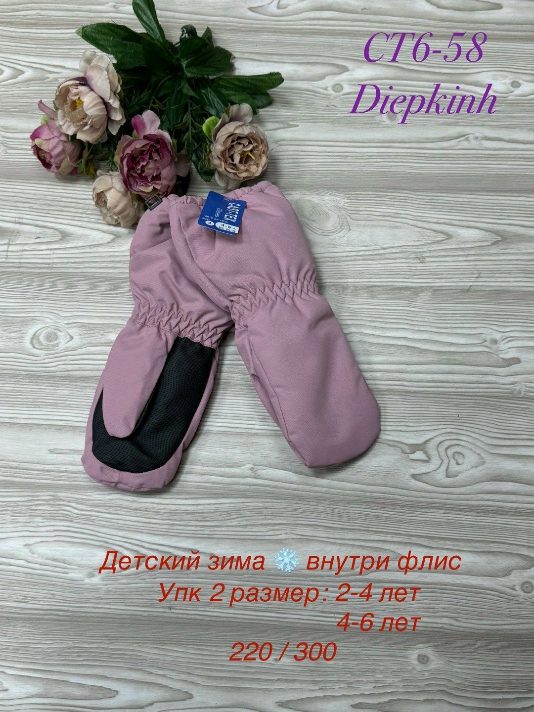 варежки непромокаемые,варежки детские,варежки непромокаемые для детей,перчатки и варежки,варежки детские непромокаемые