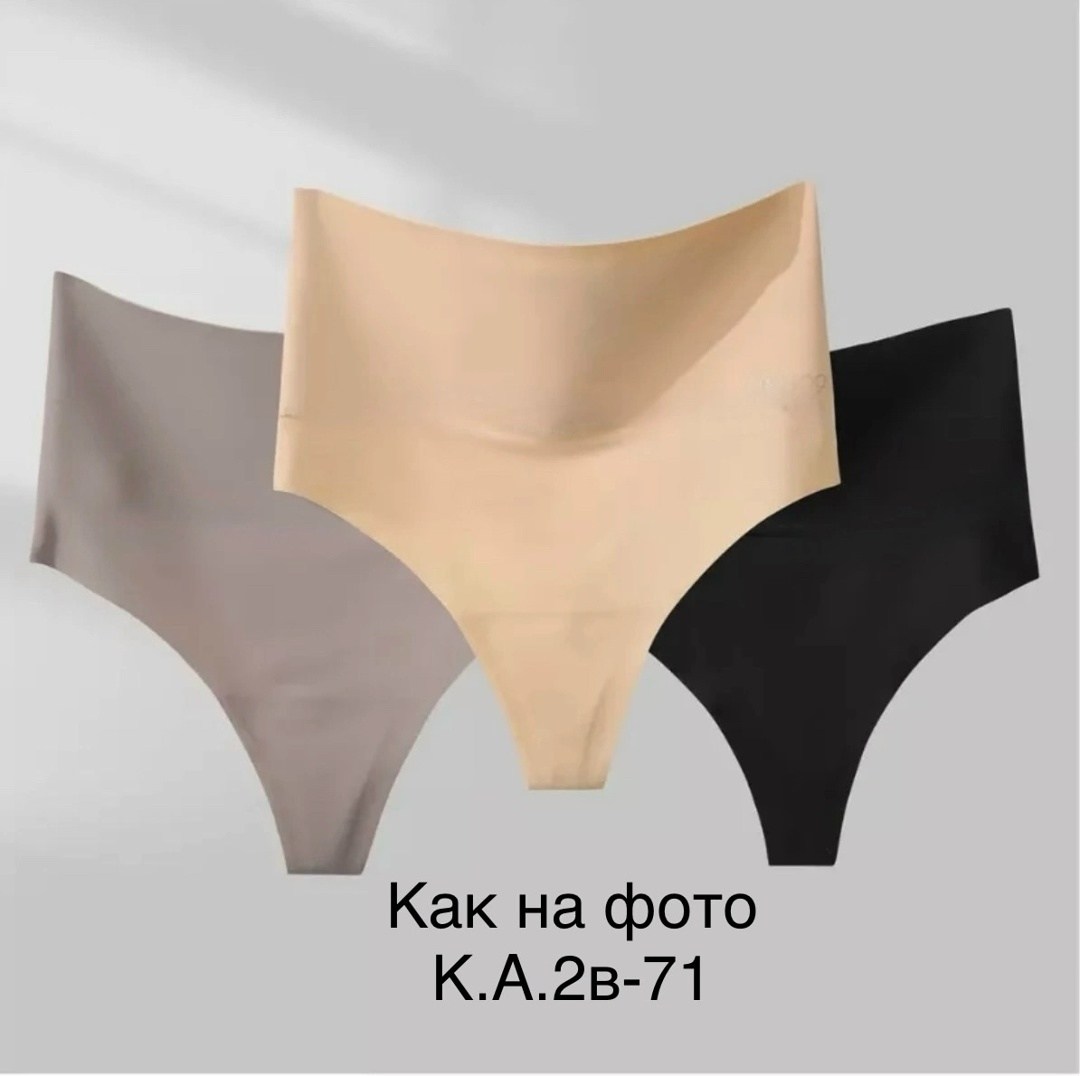 женские бесшовные трусы,трусики женские бесшовные,бесшовные трусики,трусики женские,женский трусы