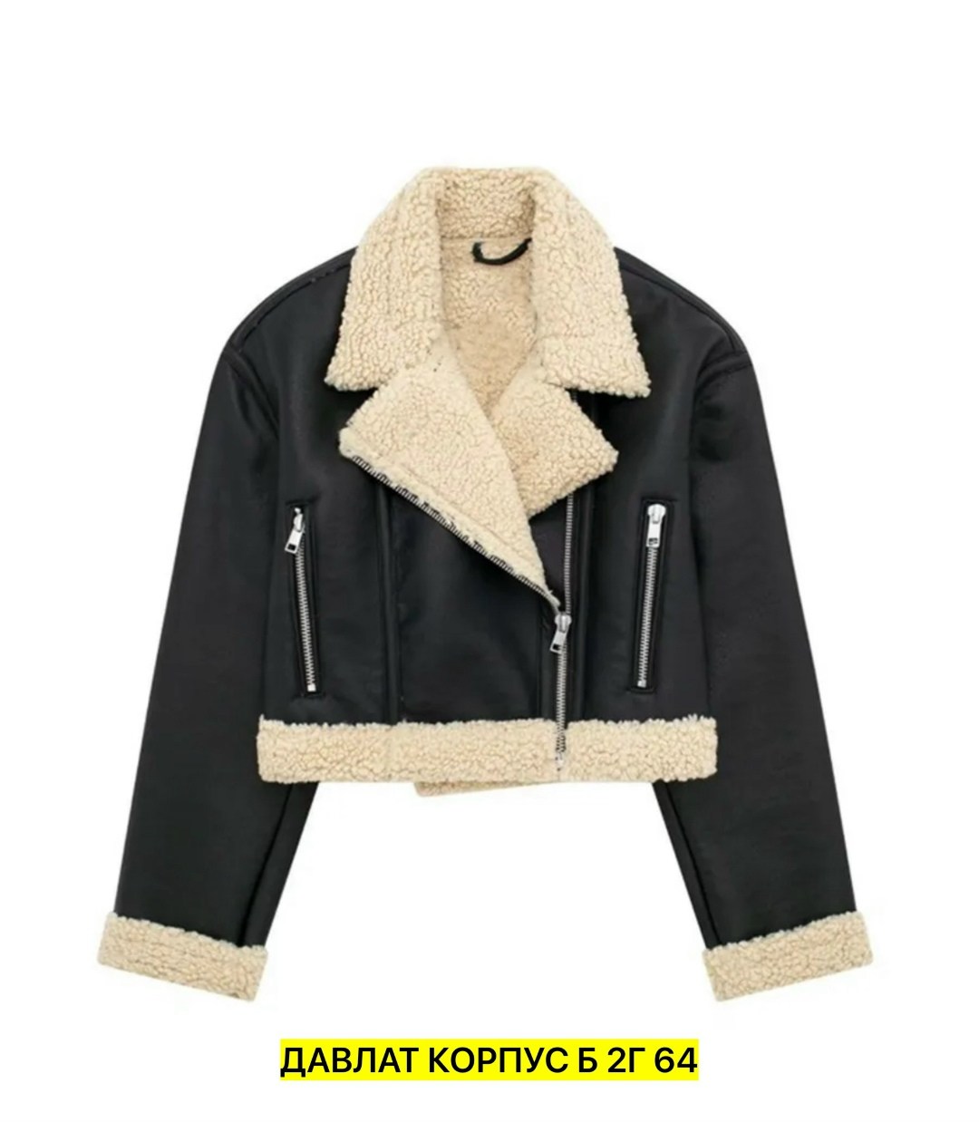 дубленка женская,кожаные куртки,женская куртка из искусственной кожи,куртка дубленка,куртка дубленка женская