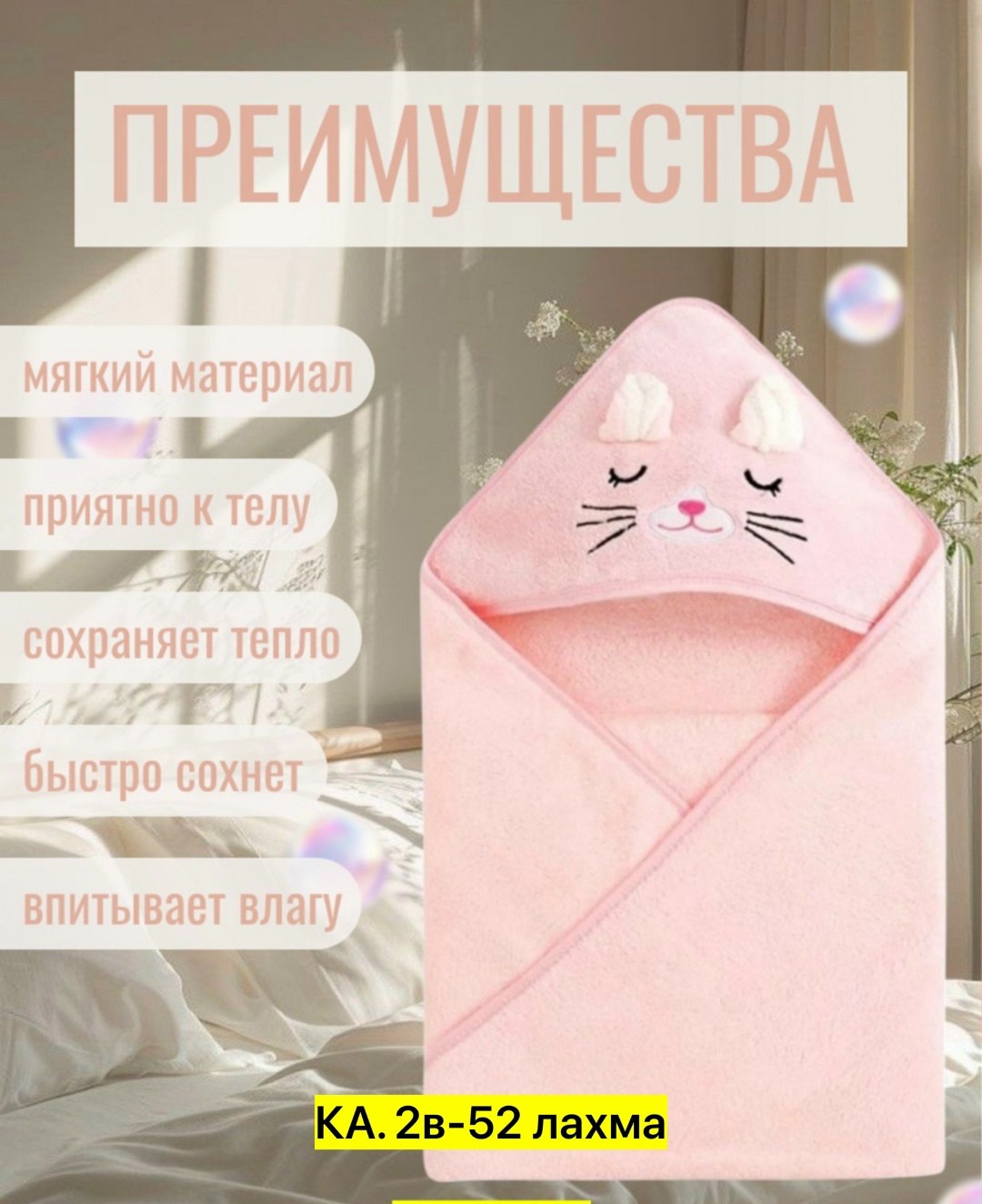 полотенце детское с капюшоном,детское банное полотенце с капюшоном,детские полотенца,полотенце с капюшоном для новорожденного,детская полотенца с капюшоном