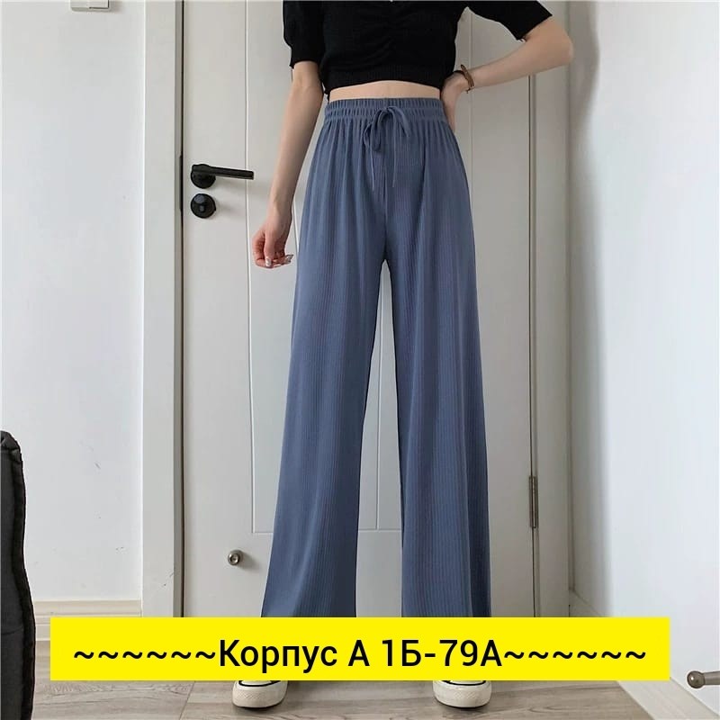 широкие брюки,широкие брюки для женщин,широкие брюки женские,брюки с широкими штанинами,брюки модные
