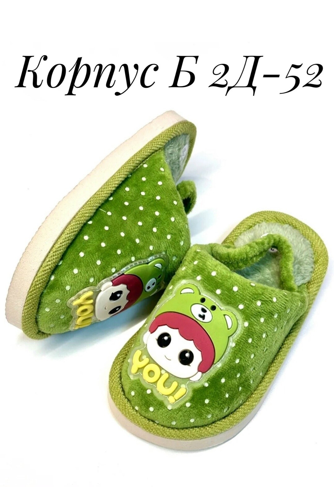 тапочки домашние детские,детские тапочки,тапочки для девочек,детские комнатные тапочки,домашние тапочки для детей